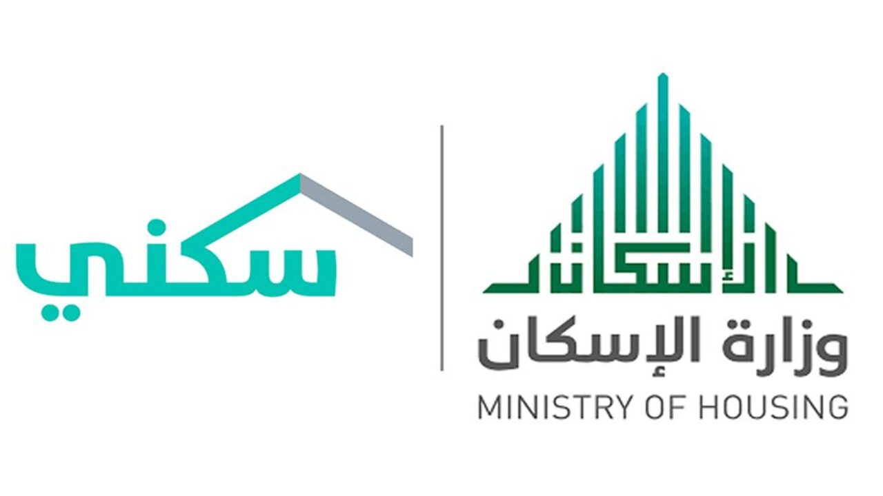 طريقة التسجيل في برنامج الإسكان التنموي عبر الموقع الالكتروني لوزارة الإسكان