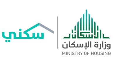 طريقة التسجيل في برنامج الإسكان التنموي عبر الموقع الالكتروني لوزارة الإسكان